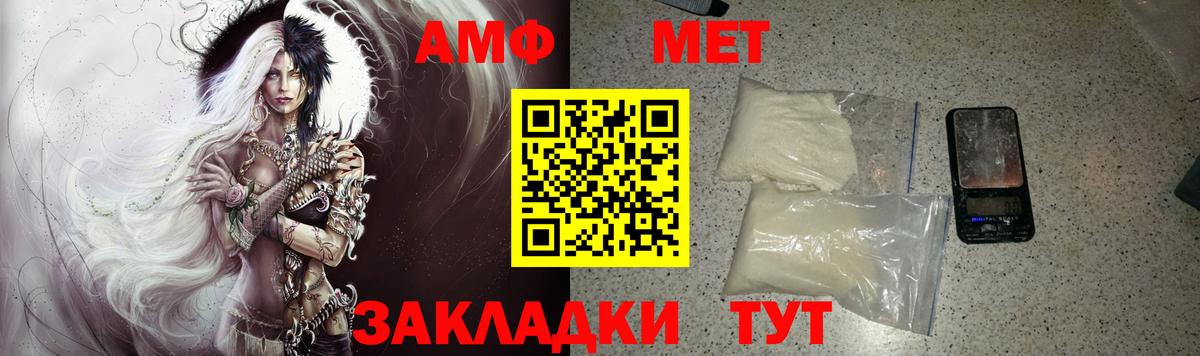 Амфетамин Розовый Нижневартовск
