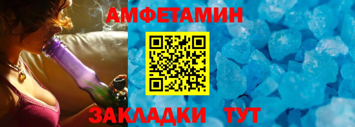 Амфетамин  Amphetamine  Вход с VPN  Нижневартовск  АМФЕТАМИН 97% 