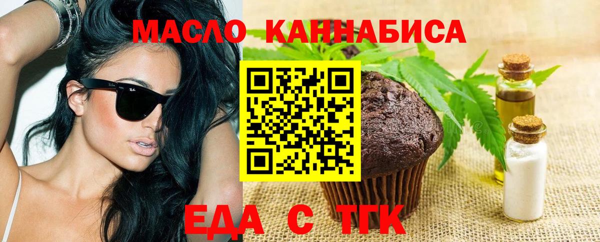 Canna-Cookies конопля  Вход с VPN  Нижневартовск 