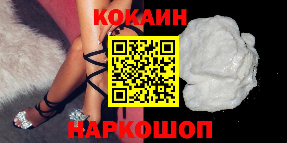 COCAIN Перу Нижневартовск