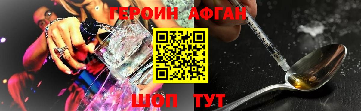 Героин VHQ Нижневартовск