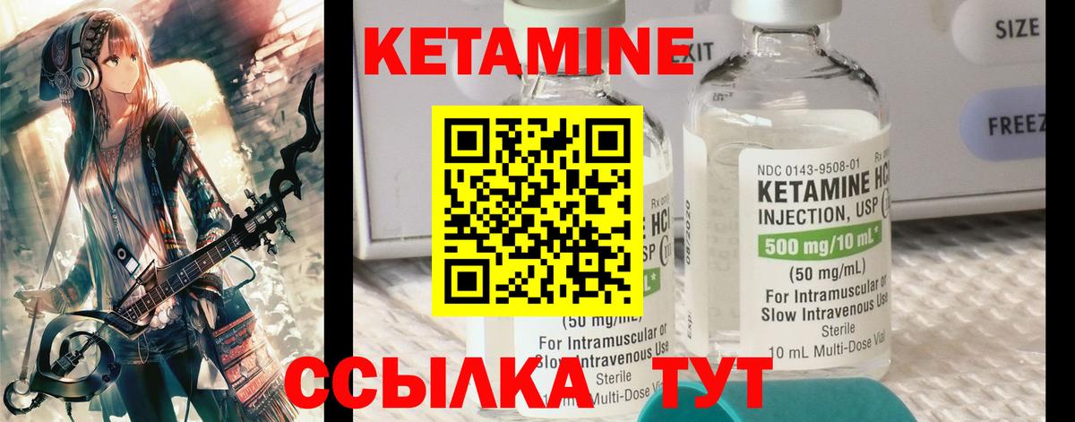 Кетамин ketamine Нижневартовск