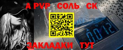 соль курить ск Гатчина