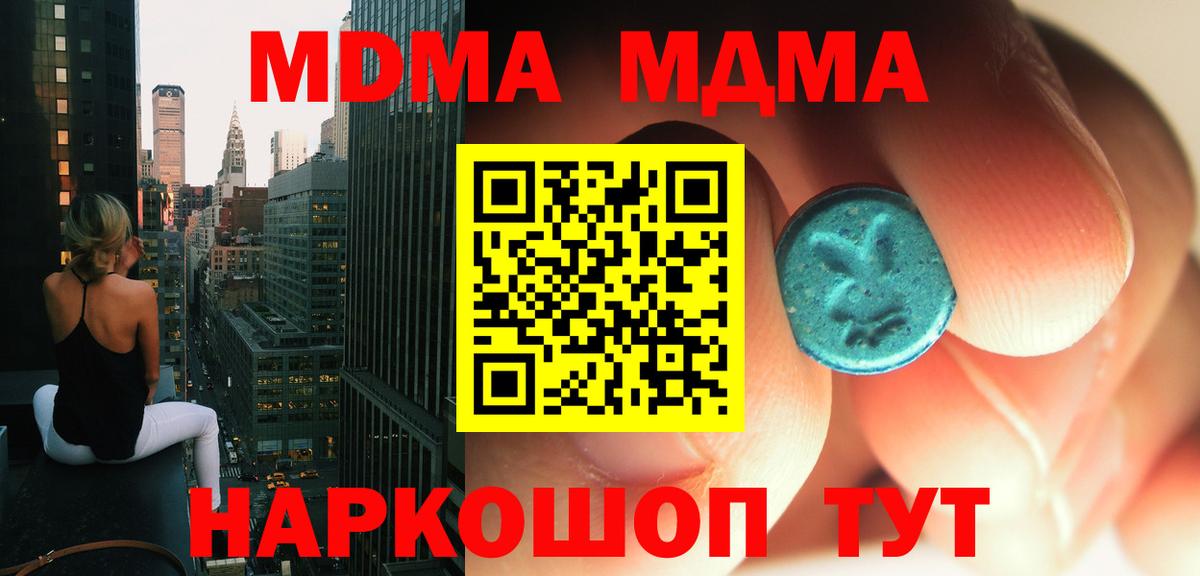 МДМА кристаллы  Вход с VPN  Нижневартовск  МДМА VHQ 