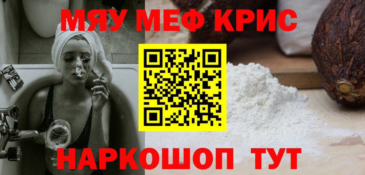 Меф Нижневартовск