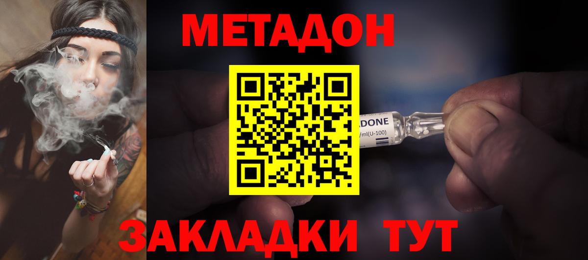 Нижневартовск  МЕТАДОН кристалл  Вход с VPN 