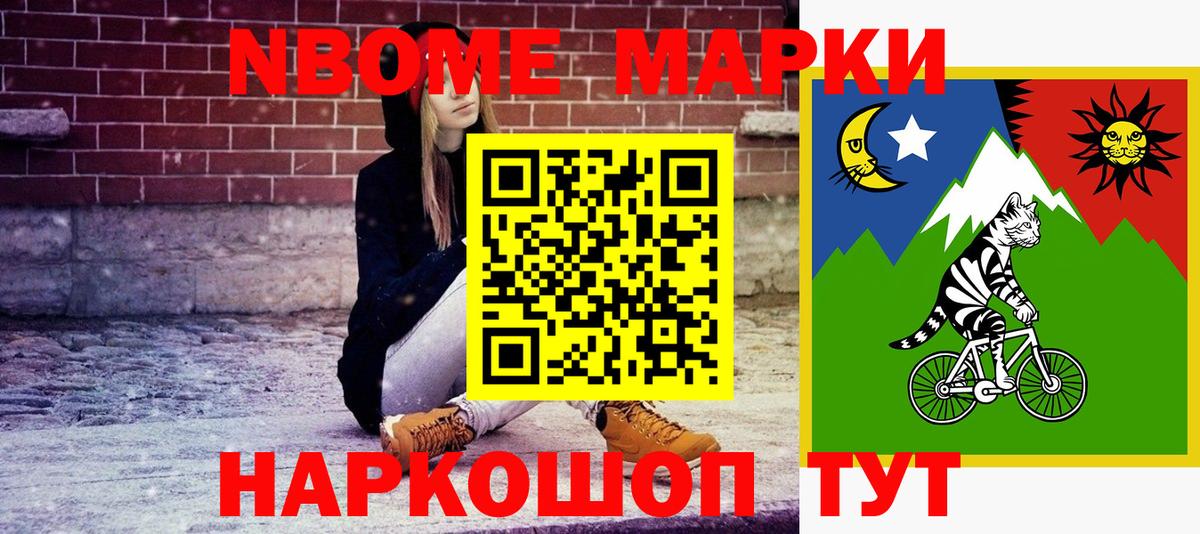 сколько стоит  Вход с VPN  Нижневартовск  Марки N-bome 1,8мг 